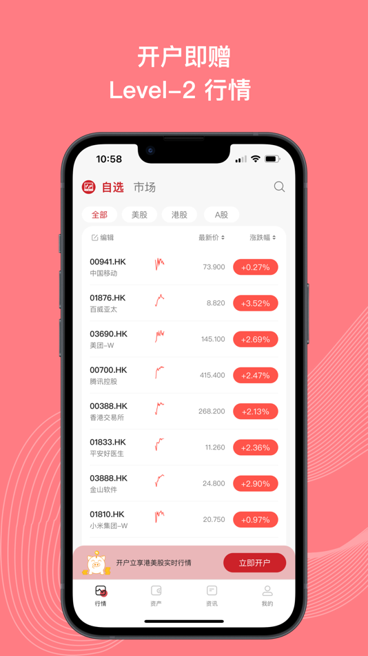 #1. 恒富通证券 (iOS) 由: HENG FU TONG SECURITIES PTY LTD