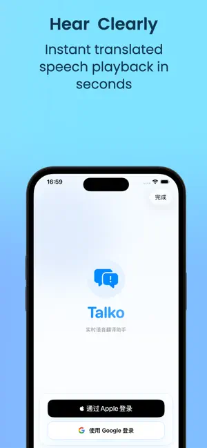 Talko AI Translator screenshot 4