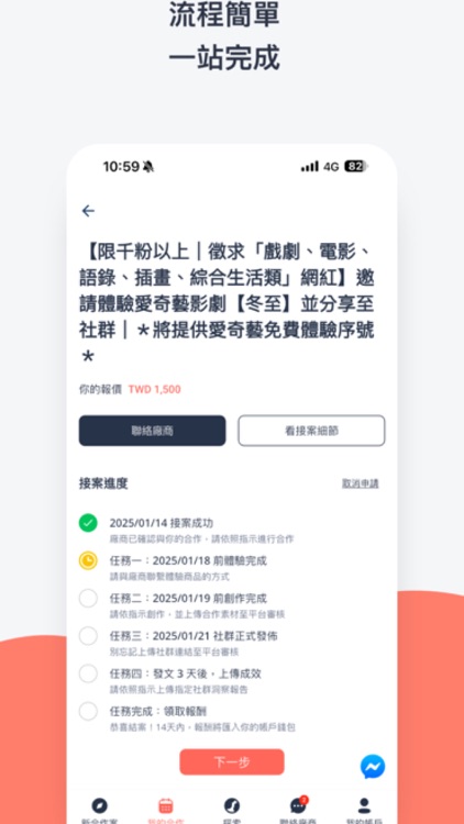 Influenxio圈圈 screenshot-3