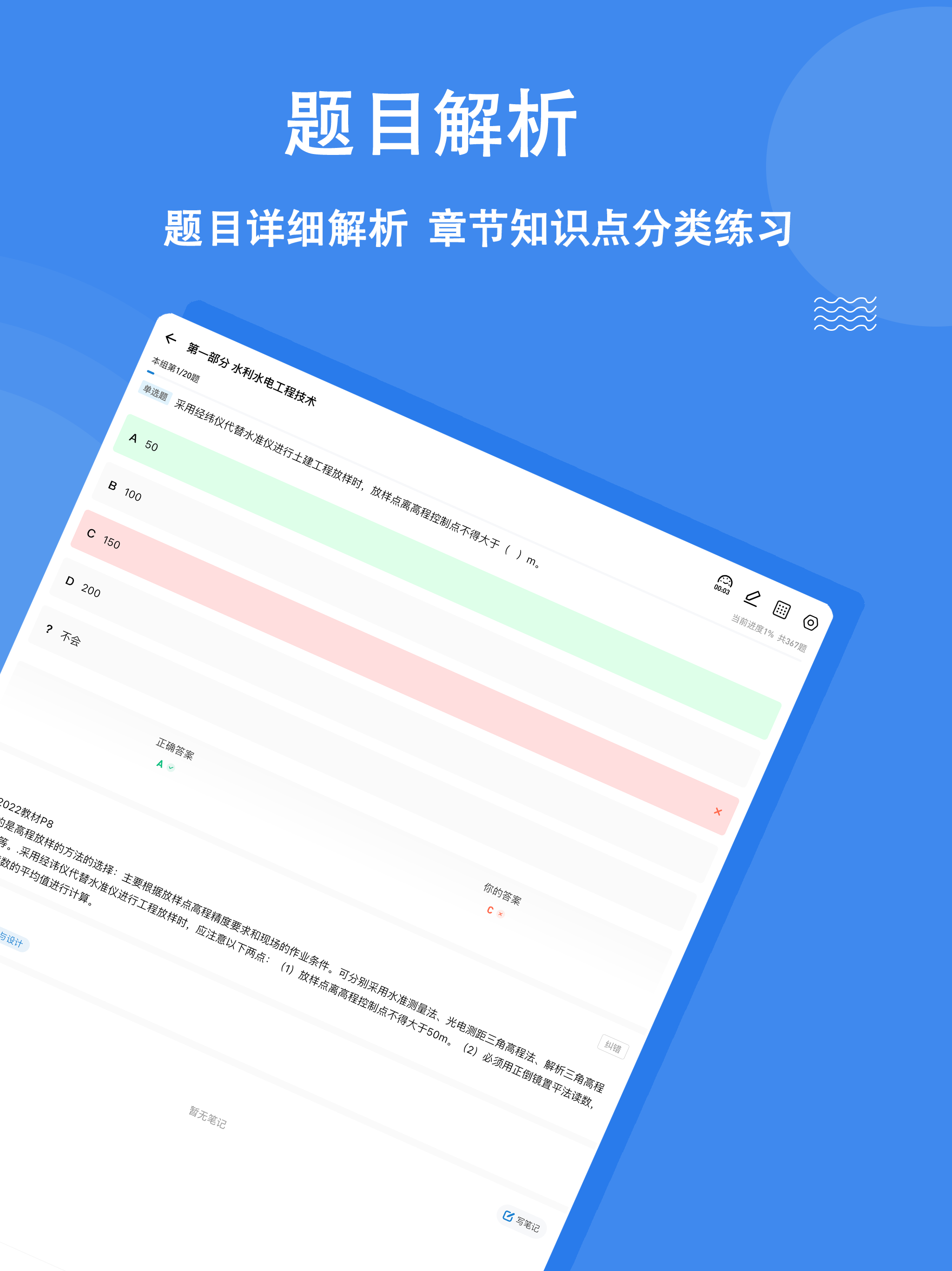 建造师练题狗-一建二建考试题库备考宝典 screenshot 7