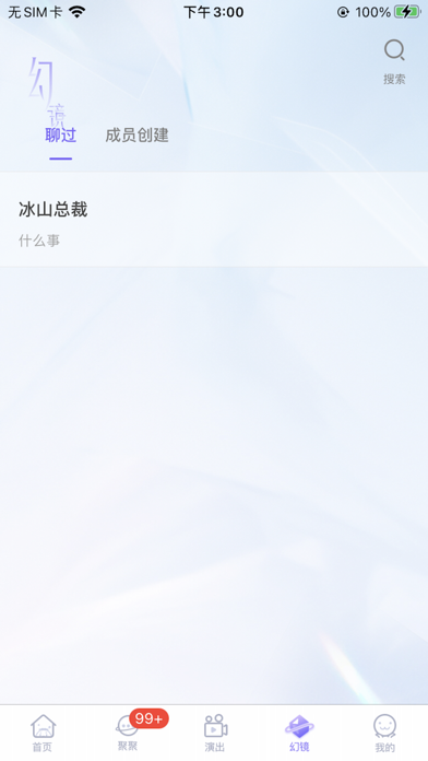口袋48 Screenshot