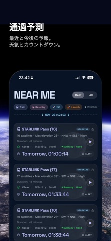 衛星トラッカー3D のスクリーンショット