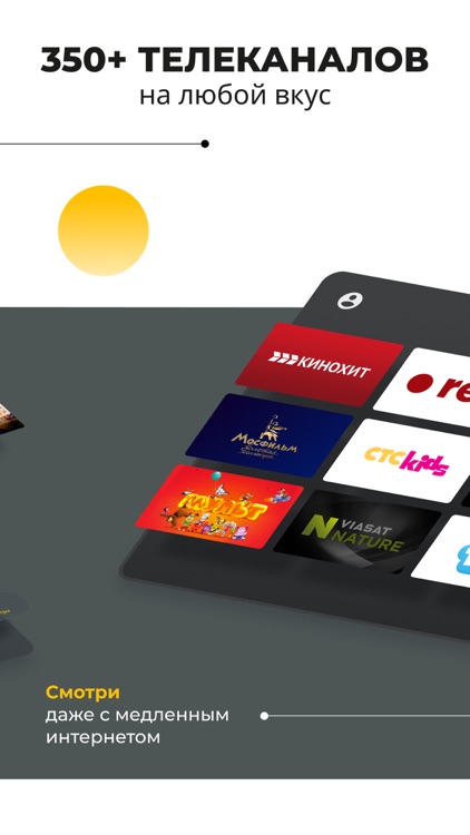 Smotreshka: online TV and more