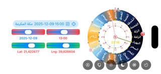 ArabicClock2 Screenshot 7 of 7