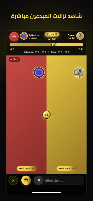 ViralStar screenshot 1 of 5