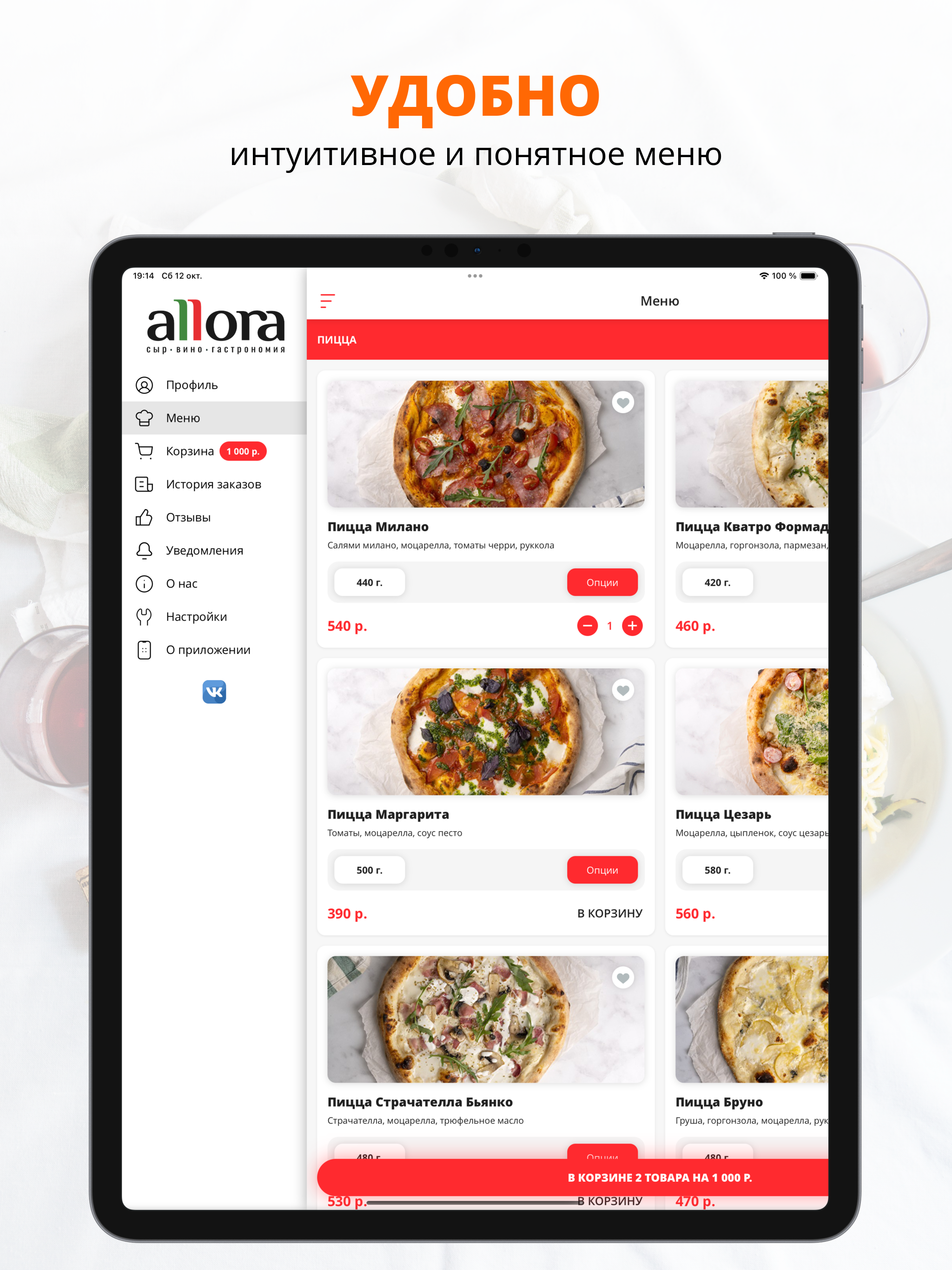 Allora | Краснодар screenshot 5