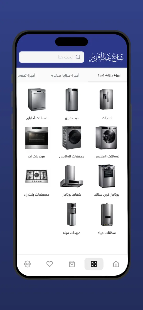Screenshot #3 pour Abdulaziz stores
