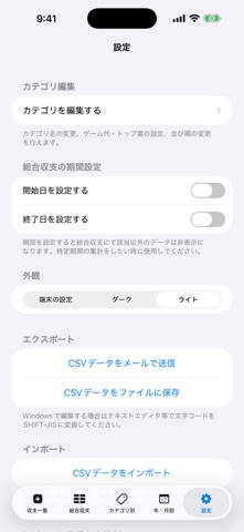 App screenshot