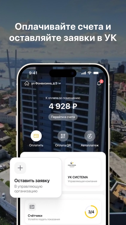 Дом Система