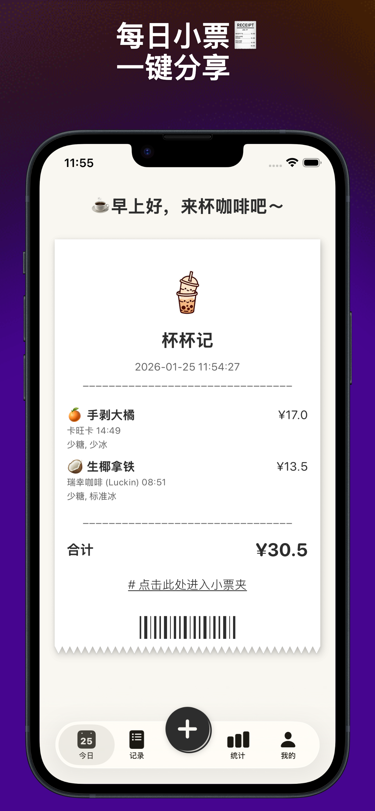 杯杯记