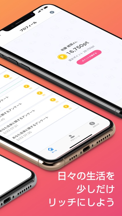 アンケート・アプリ Fastask（ファストアスク）