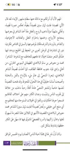 غابت وأخواتها screenshot #2 for iPhone