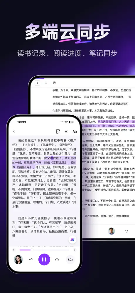 Readify: 全能电子书阅读器&AI自然语音朗读 应用截图