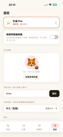 TapTalking screenshot