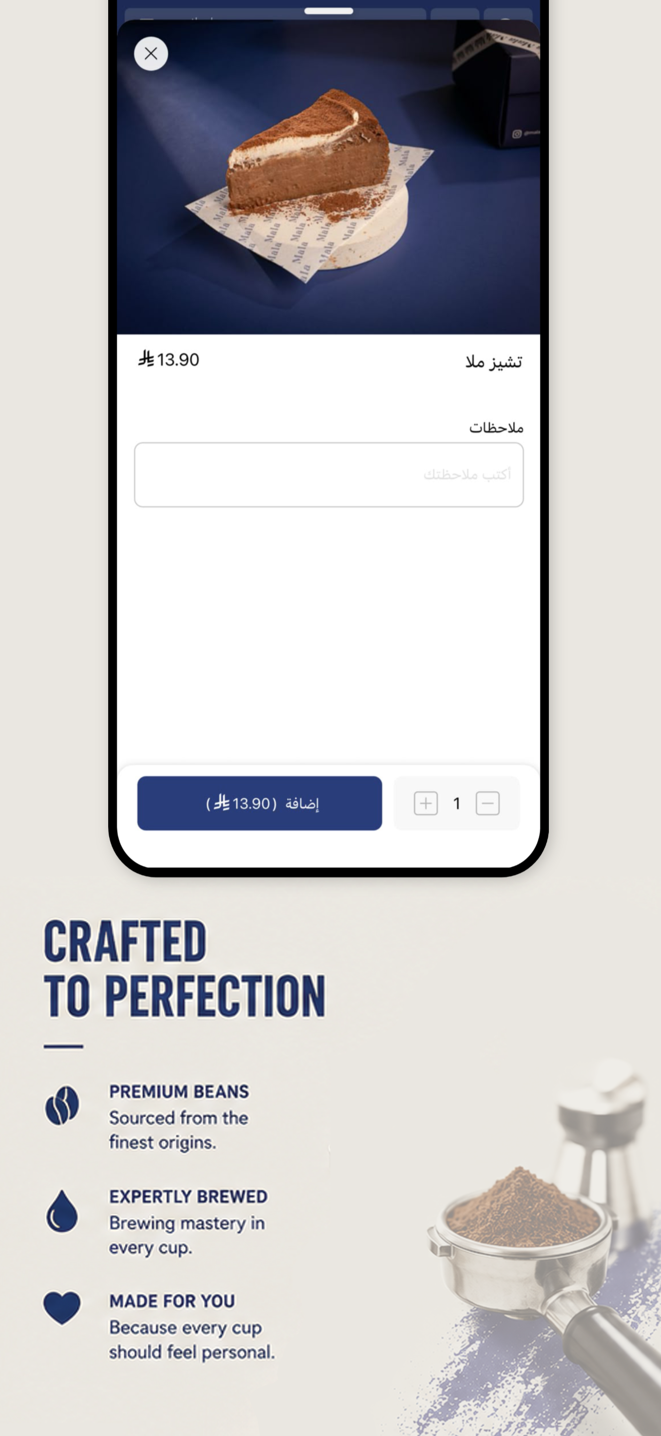 ملا كافيه | MalaCafe screenshot 5