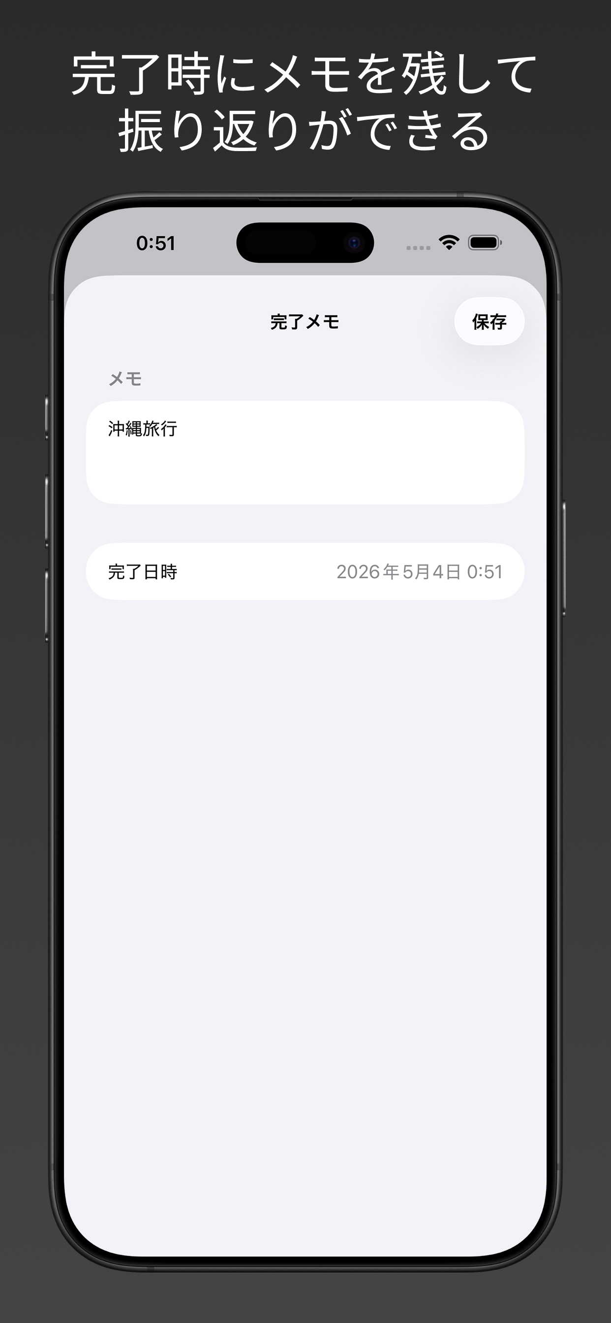 モノリスト - 持ち物チェックリスト screenshot 4