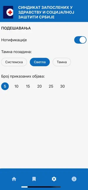 SINDIKAT ZDRAVSTVA I SZ SRBIJE screenshot 4