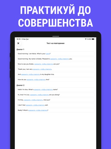 Выучить английский язык дома iPad screenshot