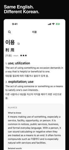 Better Korean Dictionary Screenshot 1 of 10