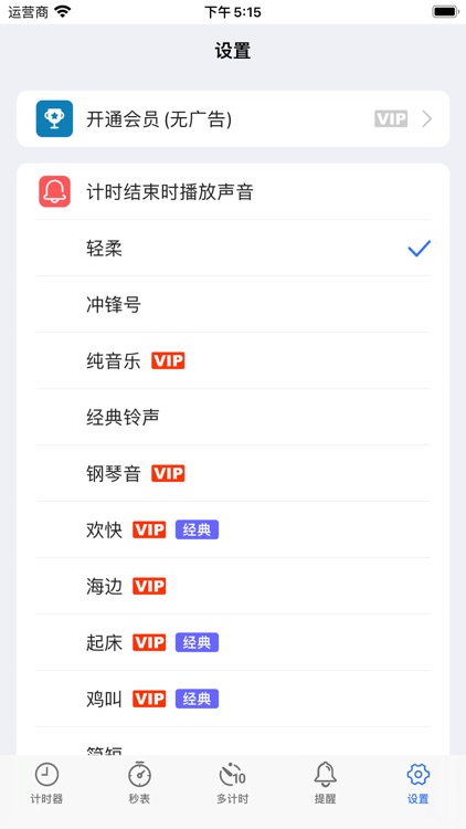 Timer - Stopwatch timer screenshot-7