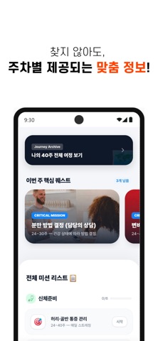 봄이옴 - 출산육아 플래너 screenshot