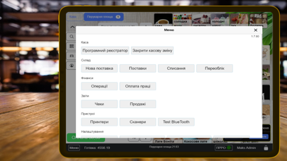 TurboPOS Screenshot