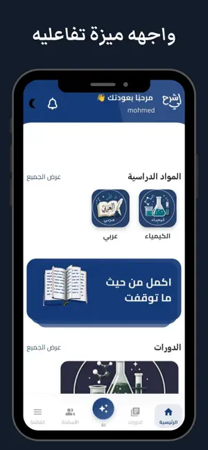 اشرحلي - Eshrahly screenshot 3