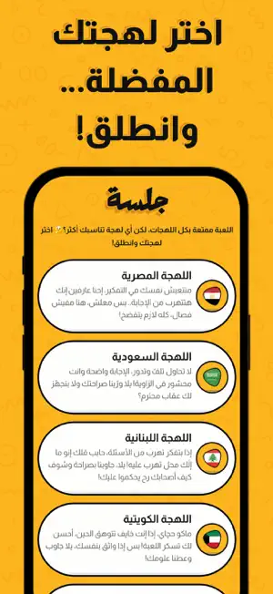 جلسة screenshot 1