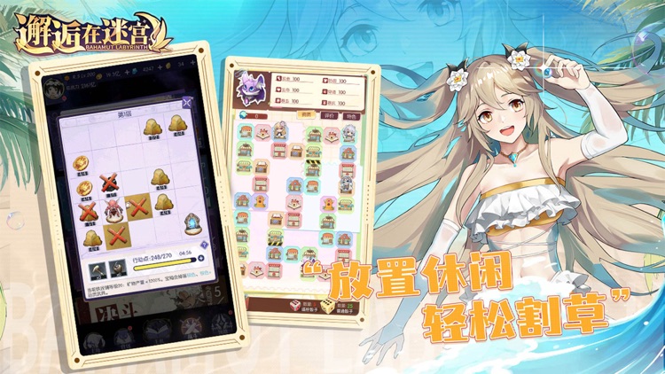 邂逅在迷宫-少女策略卡牌对战游戏 screenshot-3