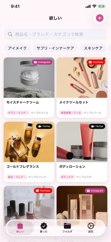 CosmeVault Screenshot 1 of 10