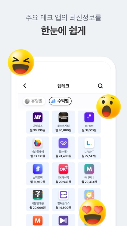 에브리머니 screenshot-6
