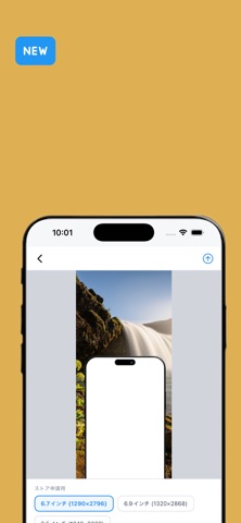 MockMaker - モックアップ作成 screenshot
