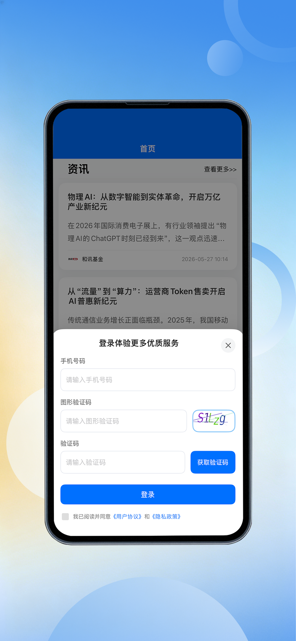 理财客-买基金就来理财客 screenshot 4