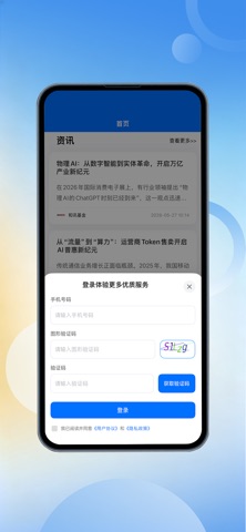 应用截图 4