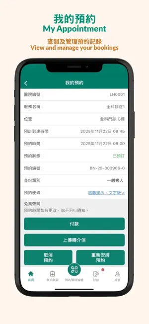 CMHHK screenshot 3