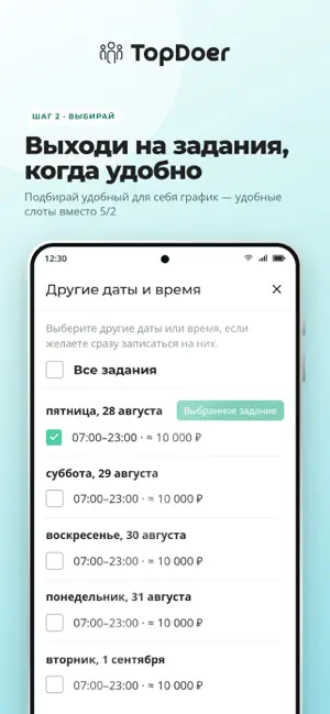 TopDoer screenshot 3