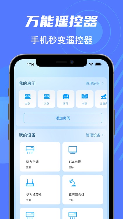 万能遥控器-万能遥控器电视空调智能家居