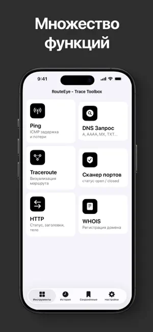 Happ VPN ++ iPhone screenshot 4