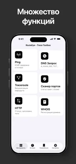 Скриншот Happ VPN ++ на iPhone 4