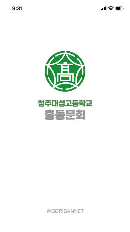 청주대성고등학교 총동문회