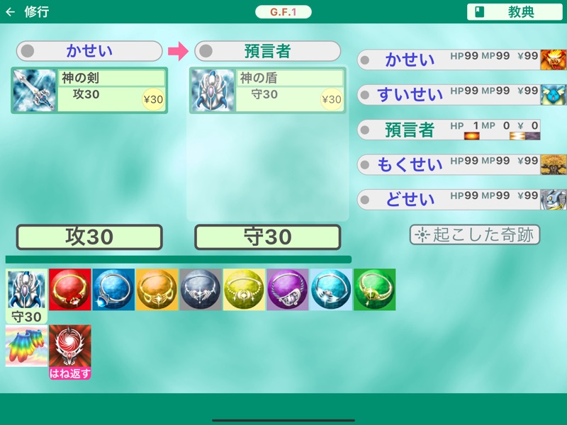 ゴッドフィールド screenshot 4