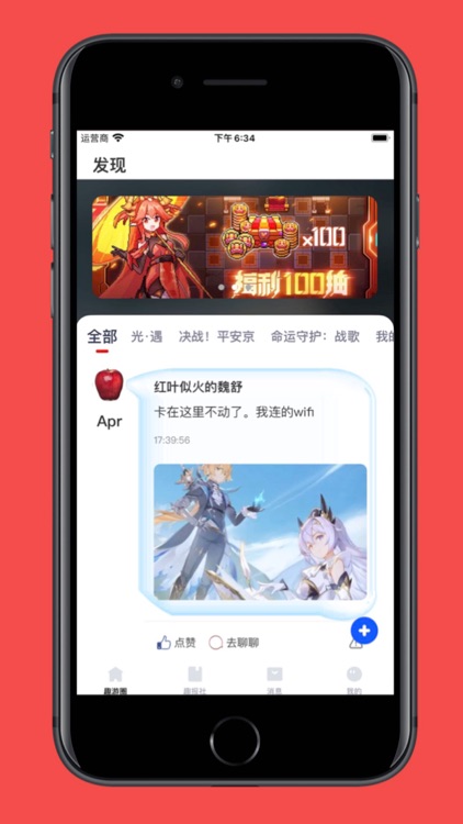 趣游玩-高端玩家交流圈子