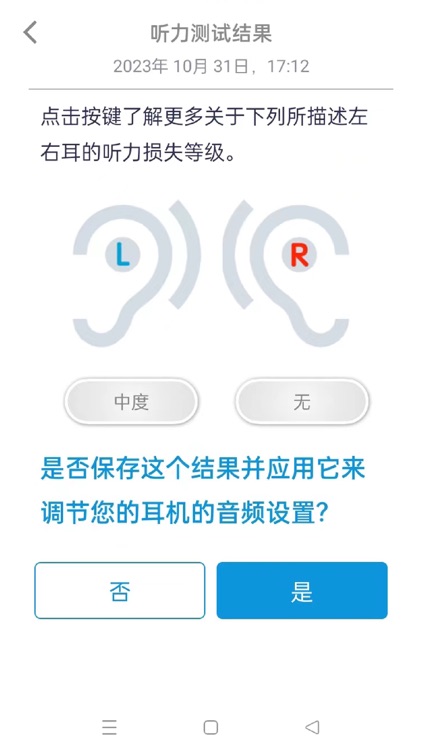 Cemho  hearing aid screenshot-4