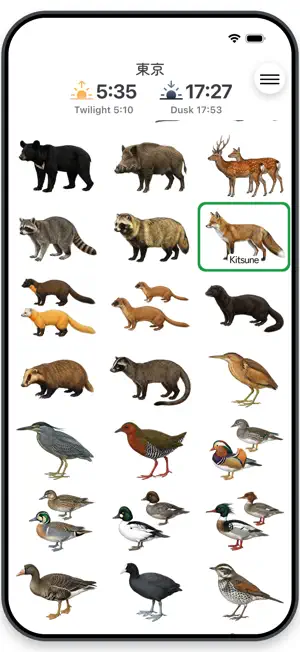 Japan Wildlife Guide & Quizzes screenshot 2
