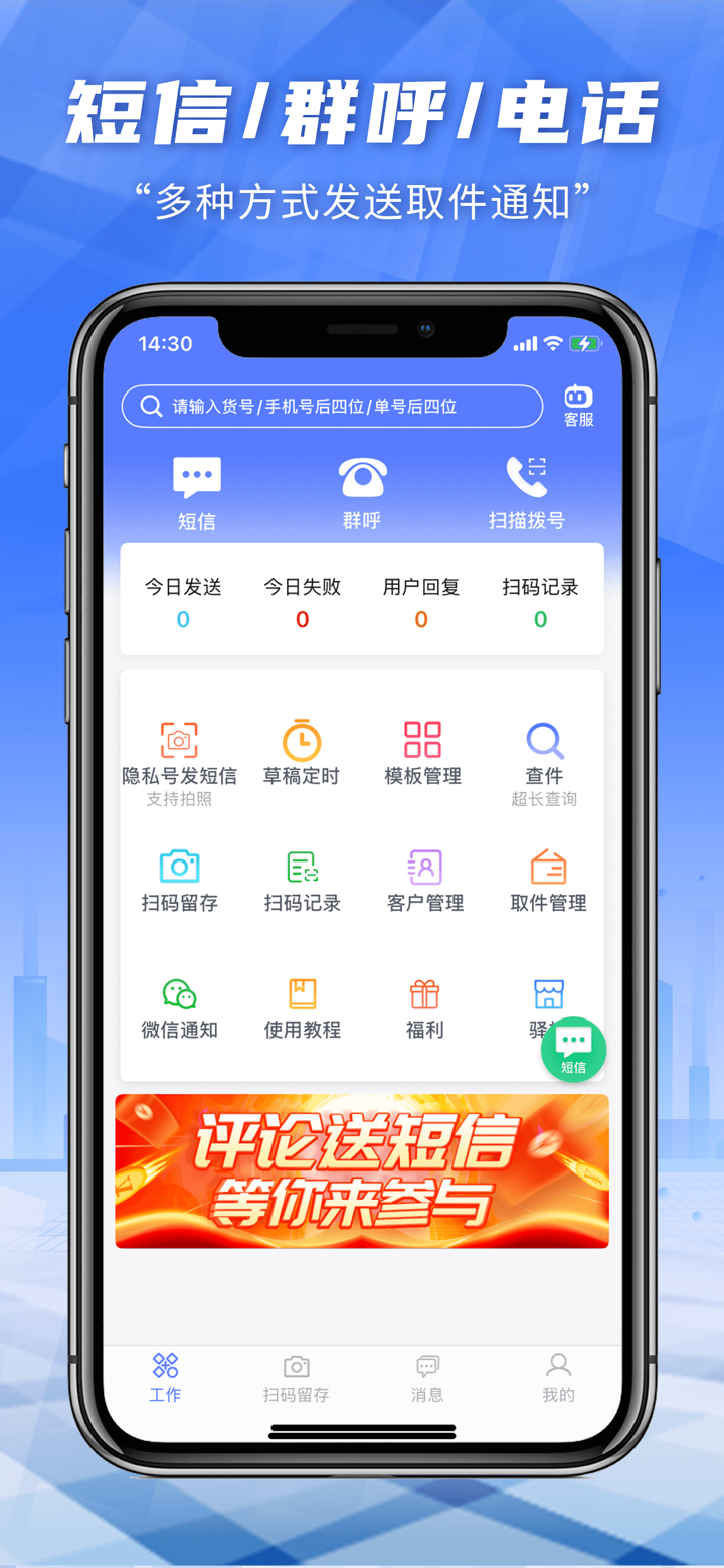 快递员小扁担 screenshot 1