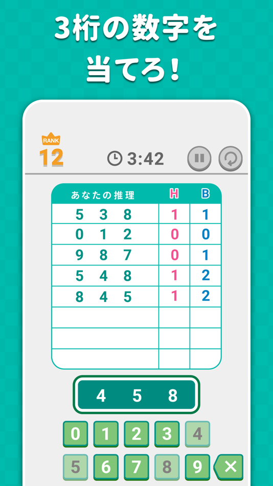 #2. ヒット&ブロー numeron (iOS) Av: Basement Apps, Inc.