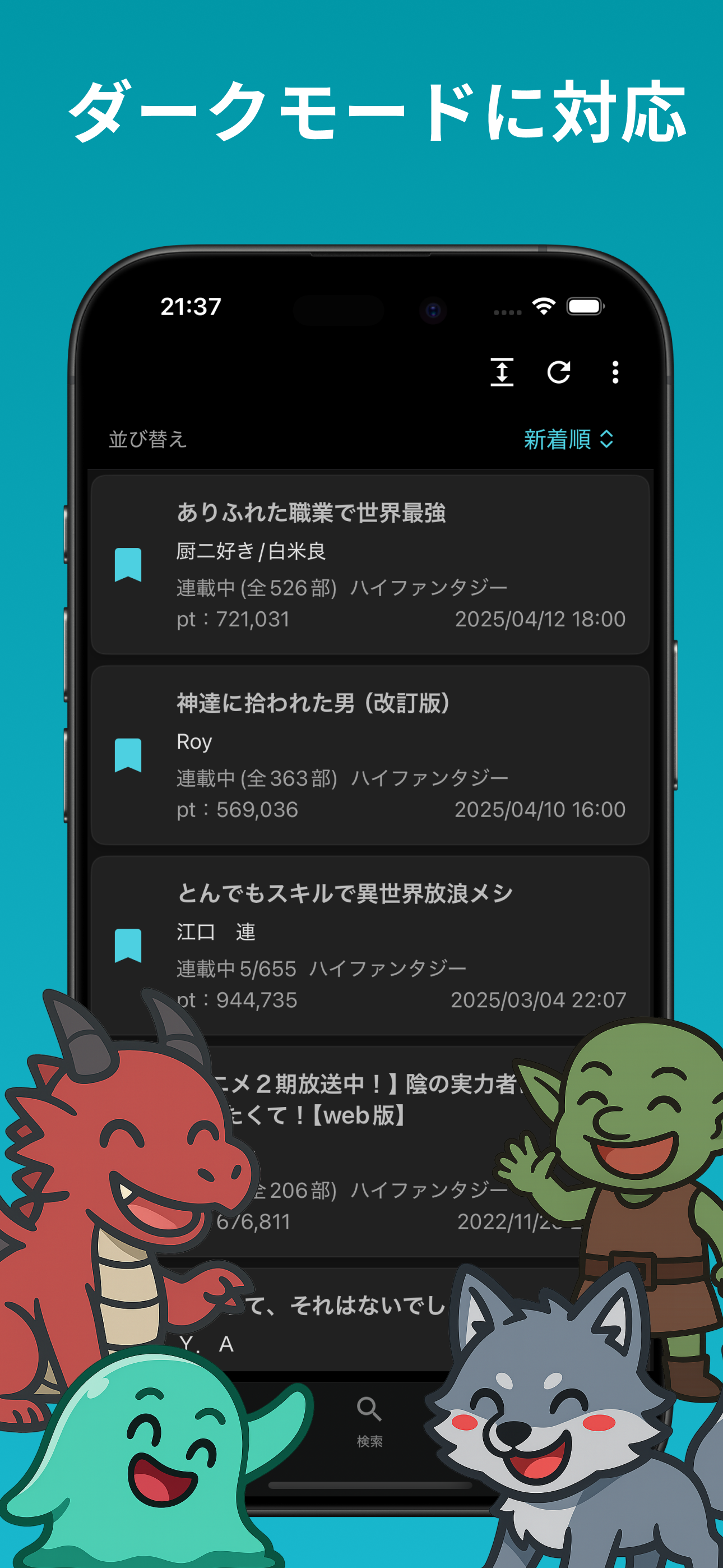 なろうブック screenshot 5