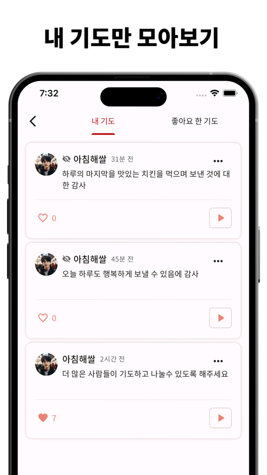 #4. 모두기도 (iOS) Podle: Jongwon Lee