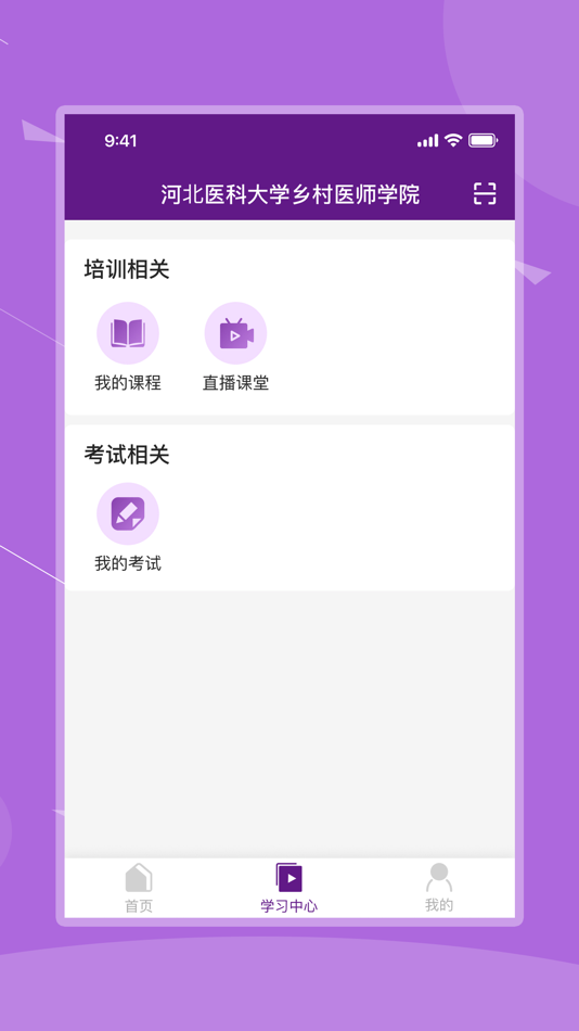 #4. 河北乡医 (iOS) 由: HEBEI MEDICAL UNIVERSITY