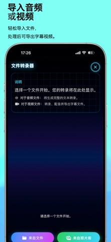 Transcribee：离线AI实时录音转文字、自动字幕生成 screenshot